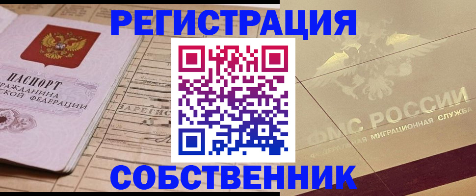 прописка поиск в Зеленокумске