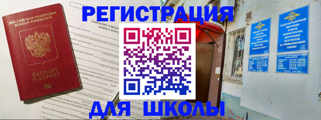 временная регистрация купить в Зеленокумске