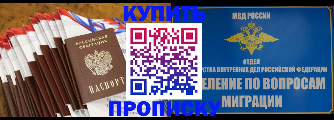 прописка для кредита в Зеленокумске